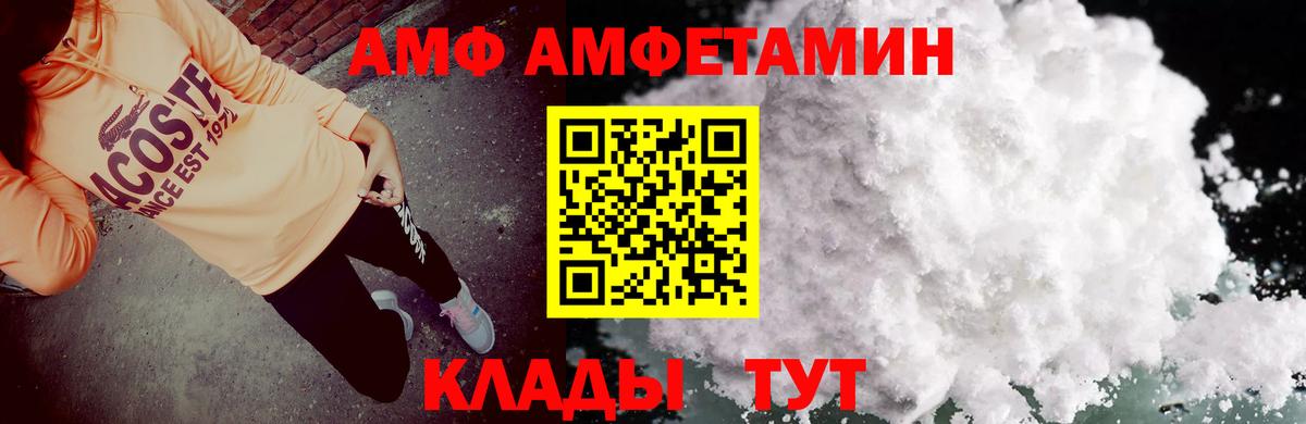 Амфетамин Розовый  Вход с VPN  АМФЕТАМИН  Егорьевск 