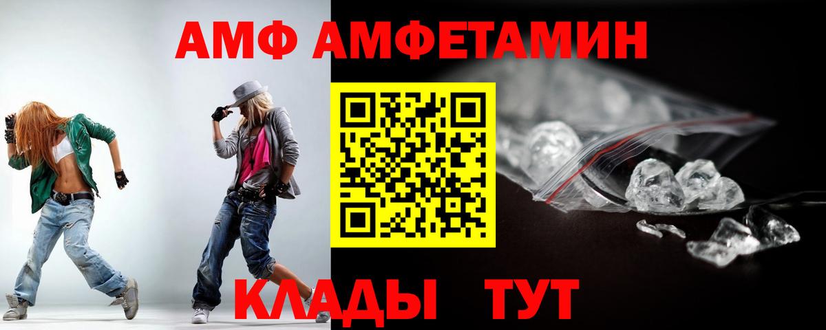 Amphetamine VHQ Егорьевск