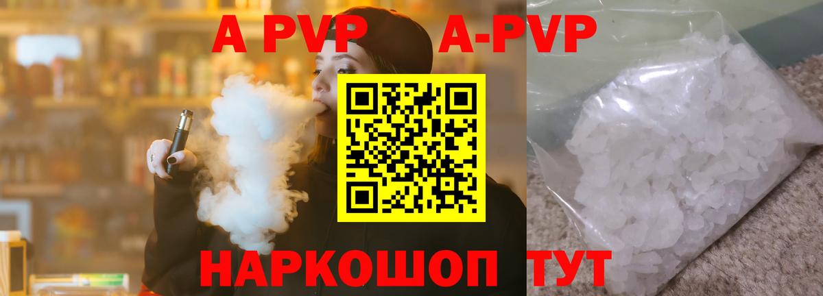 Alpha PVP мука  Alpha-PVP VHQ  Alfa_PVP  наркотики  Егорьевск  Вход с VPN 