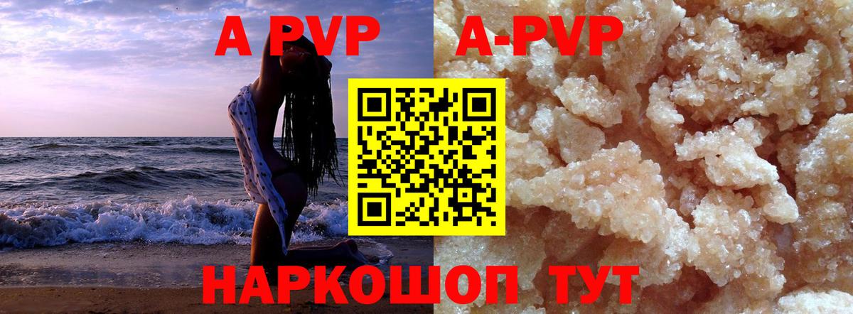 Альфа ПВП СК КРИС Егорьевск