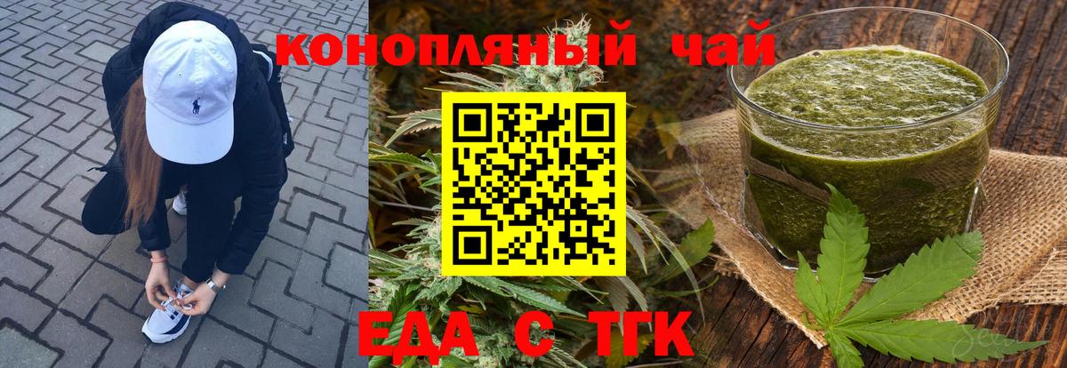 Егорьевск  Cannafood конопля  Вход с VPN 