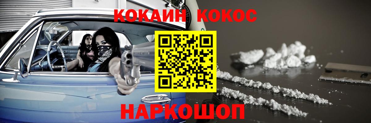 Cocaine VHQ Егорьевск
