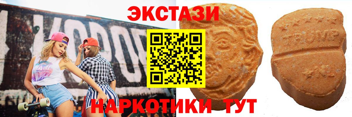 Экстази  ЭКСТАЗИ таблы  где найти наркотики  Егорьевск  площадка наркотические препараты  Вход с VPN 