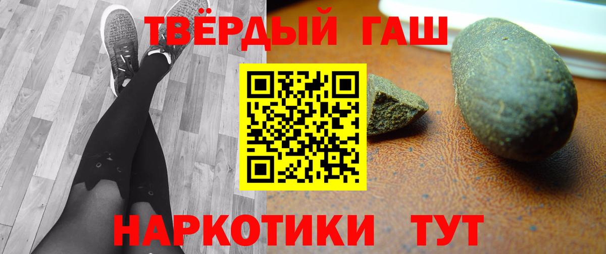 ГАШ Изолятор  Вход с VPN  Егорьевск  Гашиш Premium 
