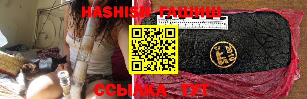 Гашиш Premium Егорьевск