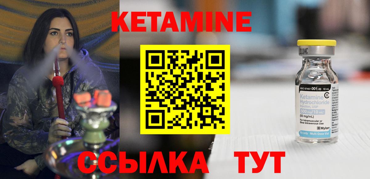 КЕТАМИН VHQ  Вход с VPN  Егорьевск 