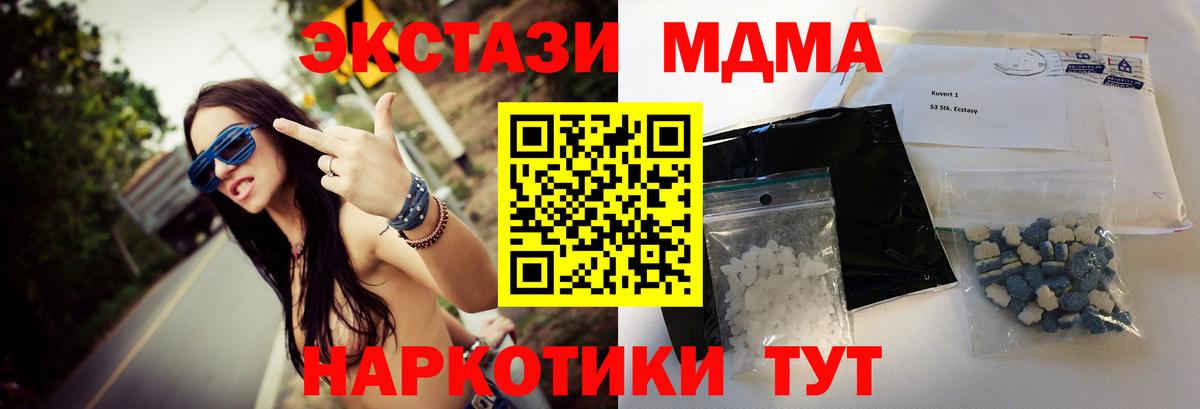 Егорьевск  МДМА Molly  Вход с VPN 