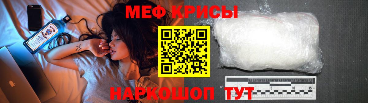 Меф  Вход с VPN  Егорьевск  Меф мяу мяу 