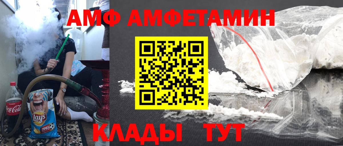 МЕТАМФЕТАМИН пудра Егорьевск