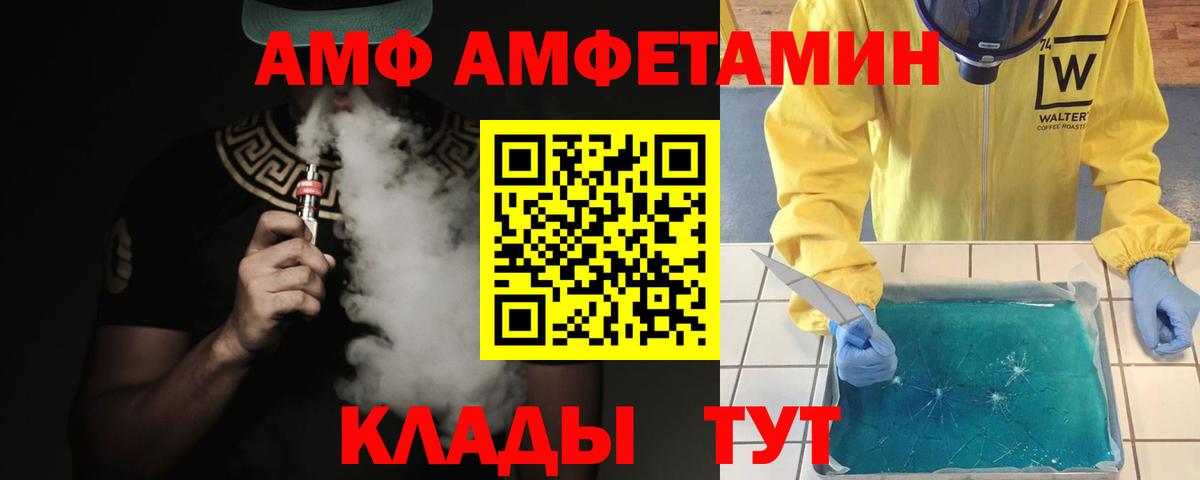 МЕТАМФЕТАМИН мет  Вход с VPN  Егорьевск 