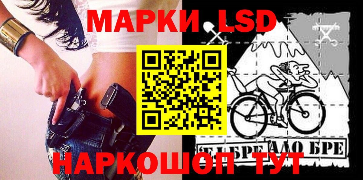 Наркотические марки 1,8мг Егорьевск