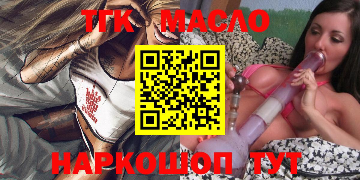 Дистиллят ТГК концентрат  Вход с VPN  Дистиллят ТГК концентрат  Егорьевск 