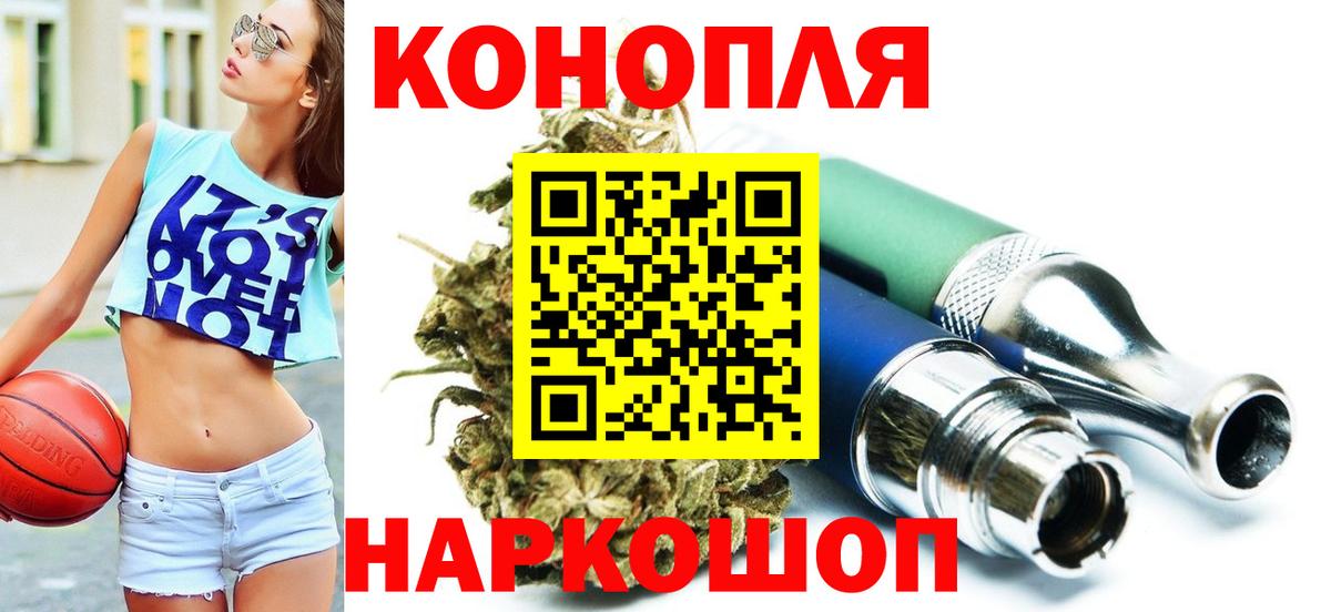 Конопля тримм Егорьевск